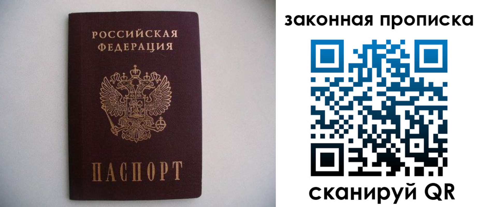 миграционный учет в Котласе